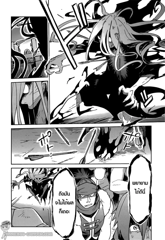 Overlord - หน้า 24