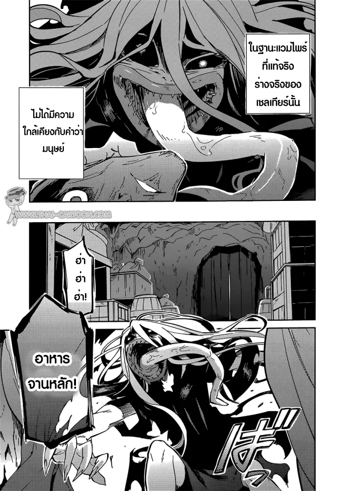 Overlord - หน้า 28