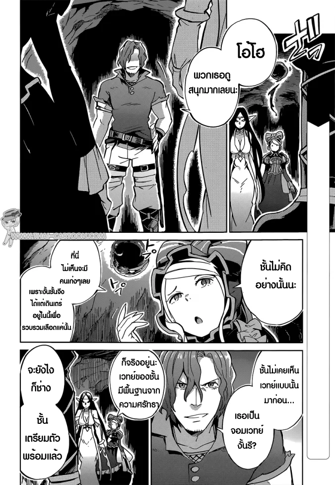 Overlord - หน้า 3