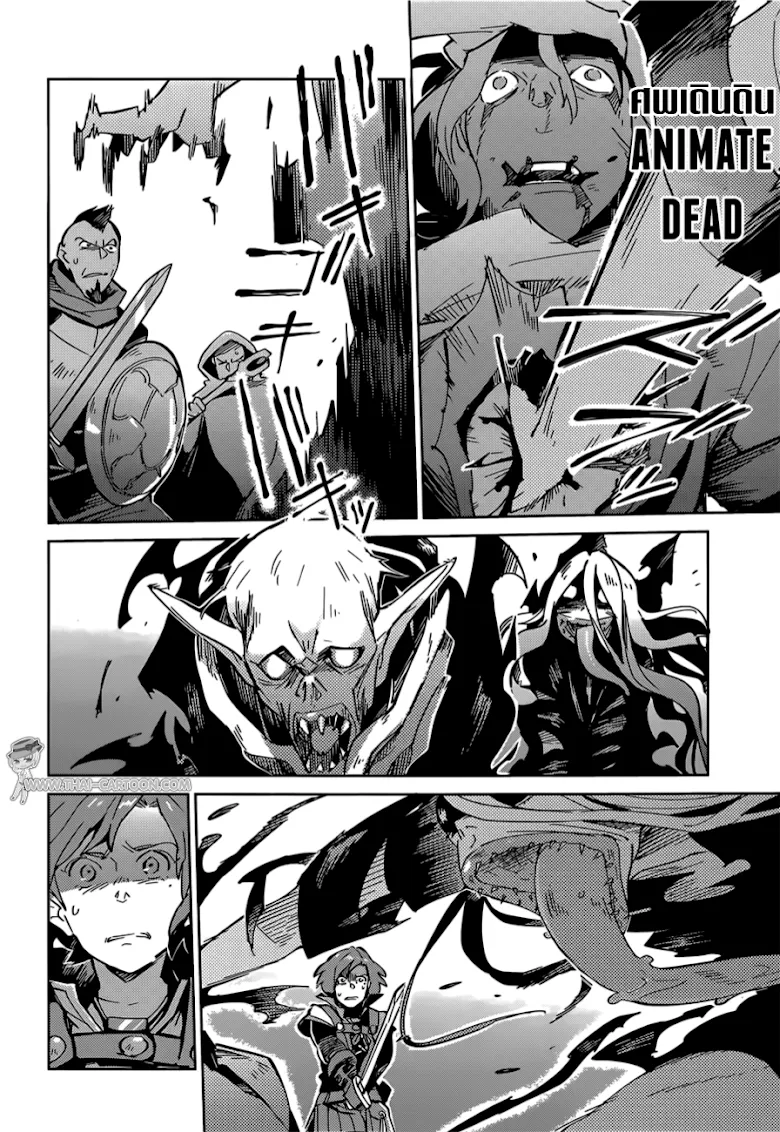 Overlord - หน้า 33