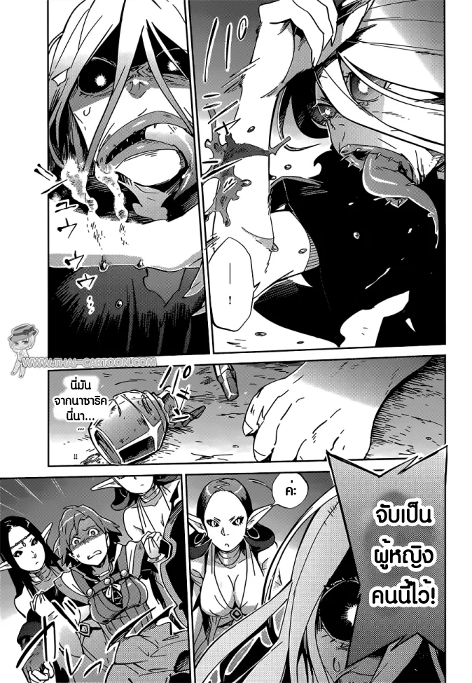 Overlord - หน้า 36