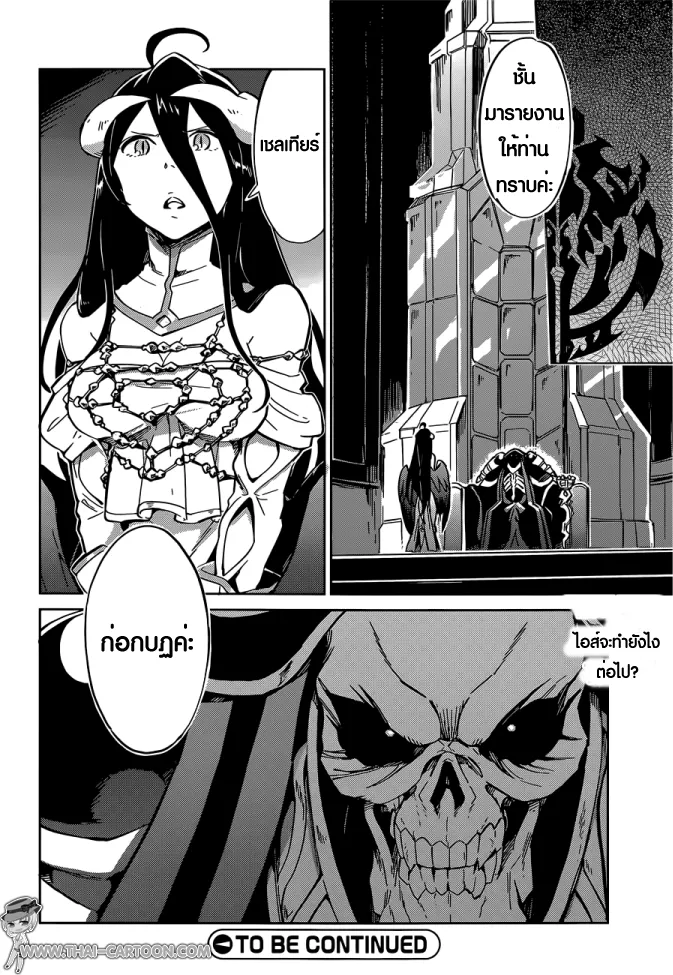 Overlord - หน้า 47