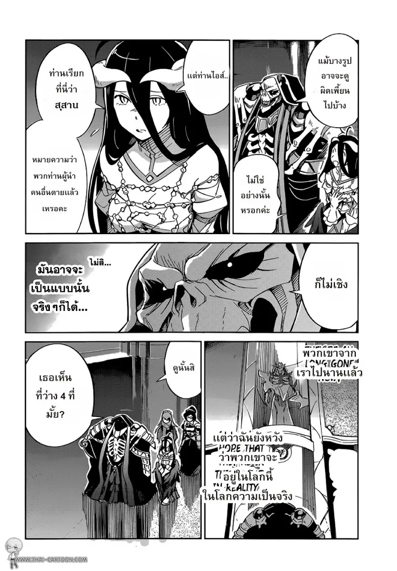 Overlord - หน้า 17