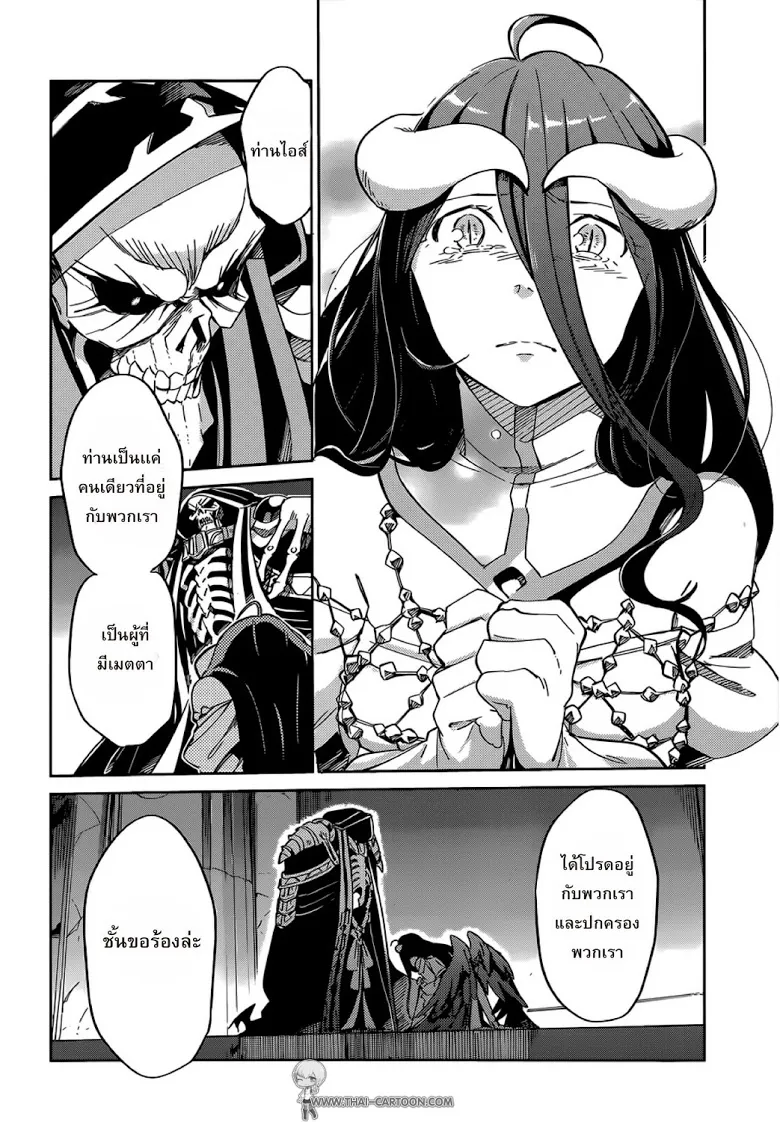 Overlord - หน้า 19