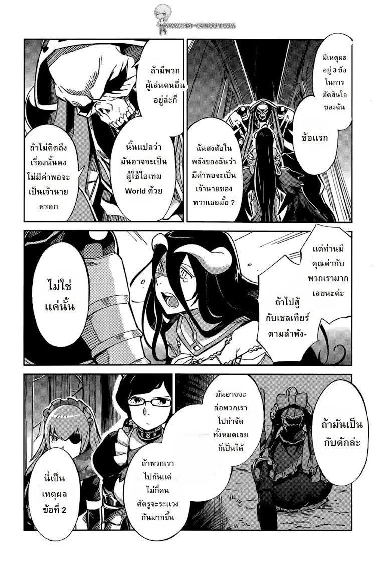 Overlord - หน้า 25