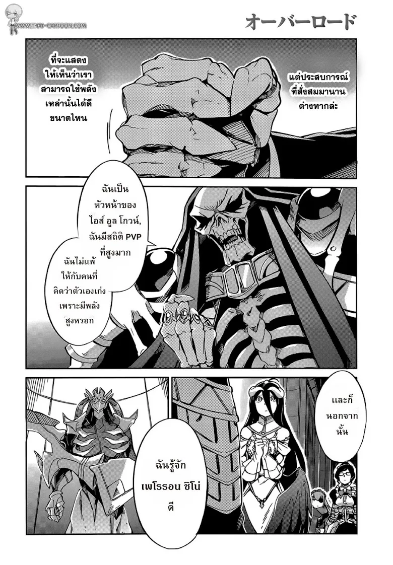 Overlord - หน้า 29