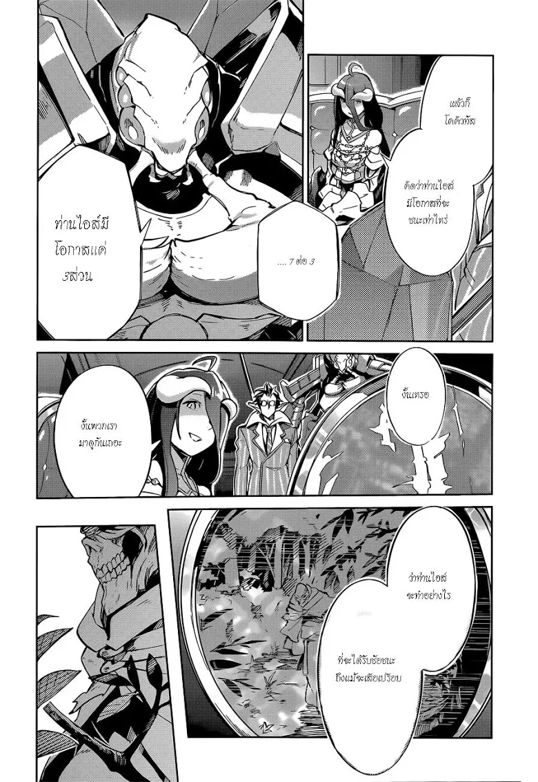 Overlord - หน้า 5