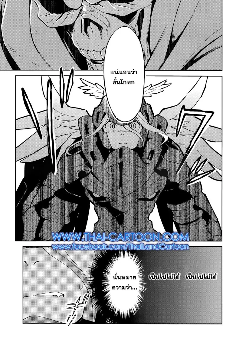 Overlord - หน้า 10