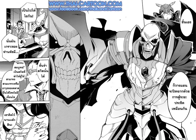 Overlord - หน้า 13