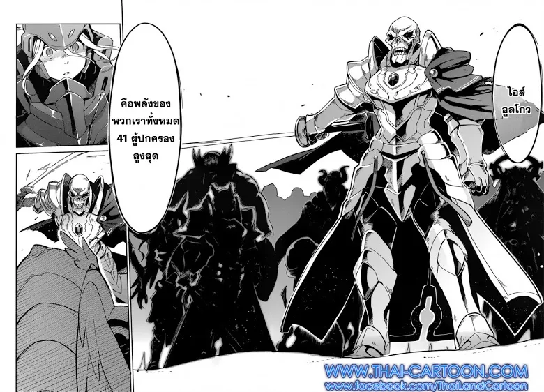 Overlord - หน้า 16