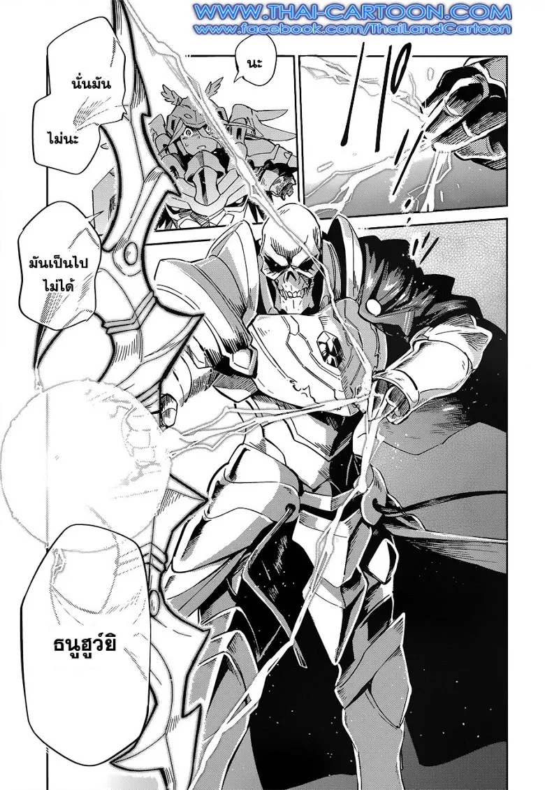 Overlord - หน้า 22