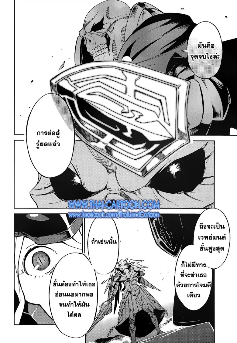 Overlord - หน้า 29