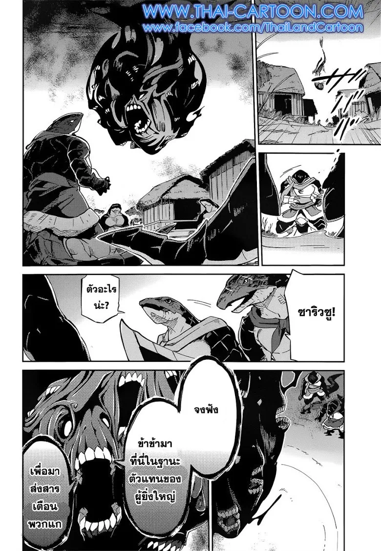 Overlord - หน้า 16