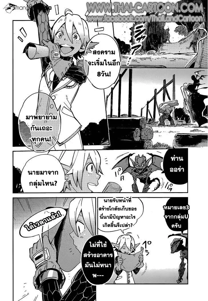 Overlord - หน้า 18