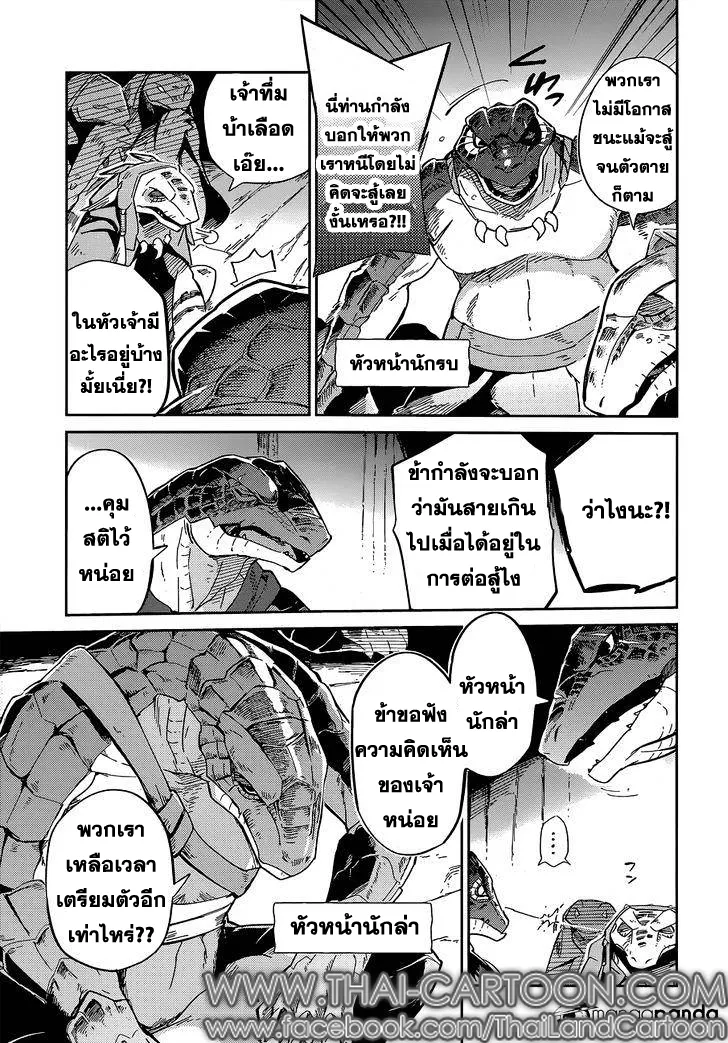 Overlord - หน้า 2