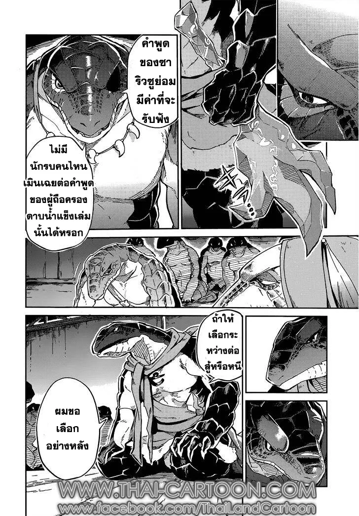 Overlord - หน้า 6