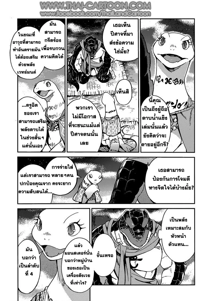 Overlord - หน้า 10