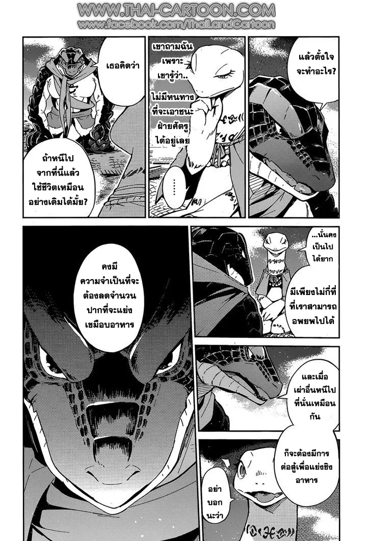 Overlord - หน้า 11