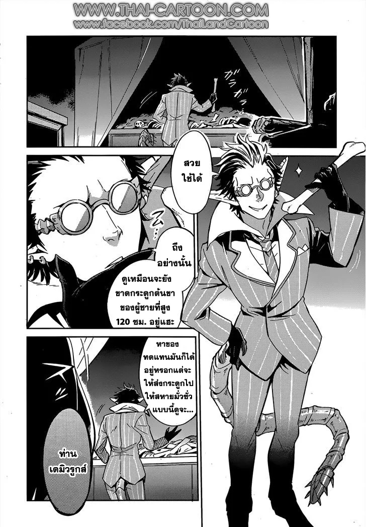 Overlord - หน้า 19