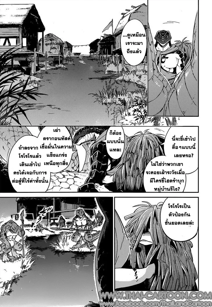 Overlord - หน้า 26