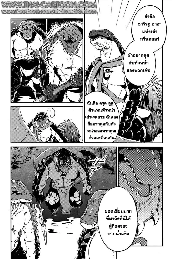 Overlord - หน้า 27