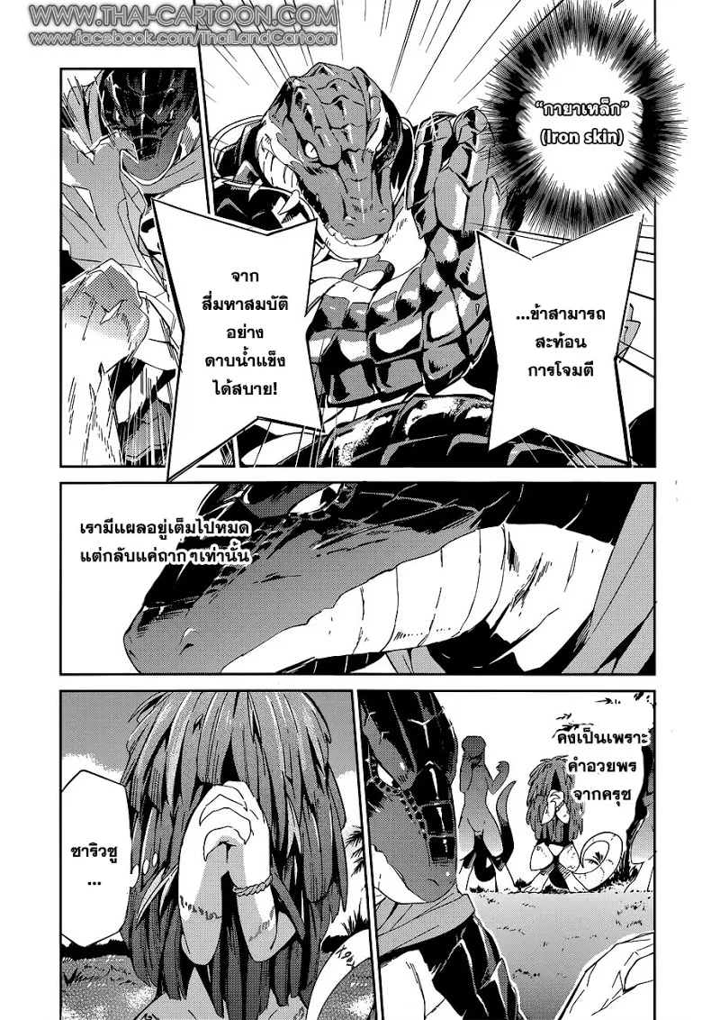 Overlord - หน้า 15