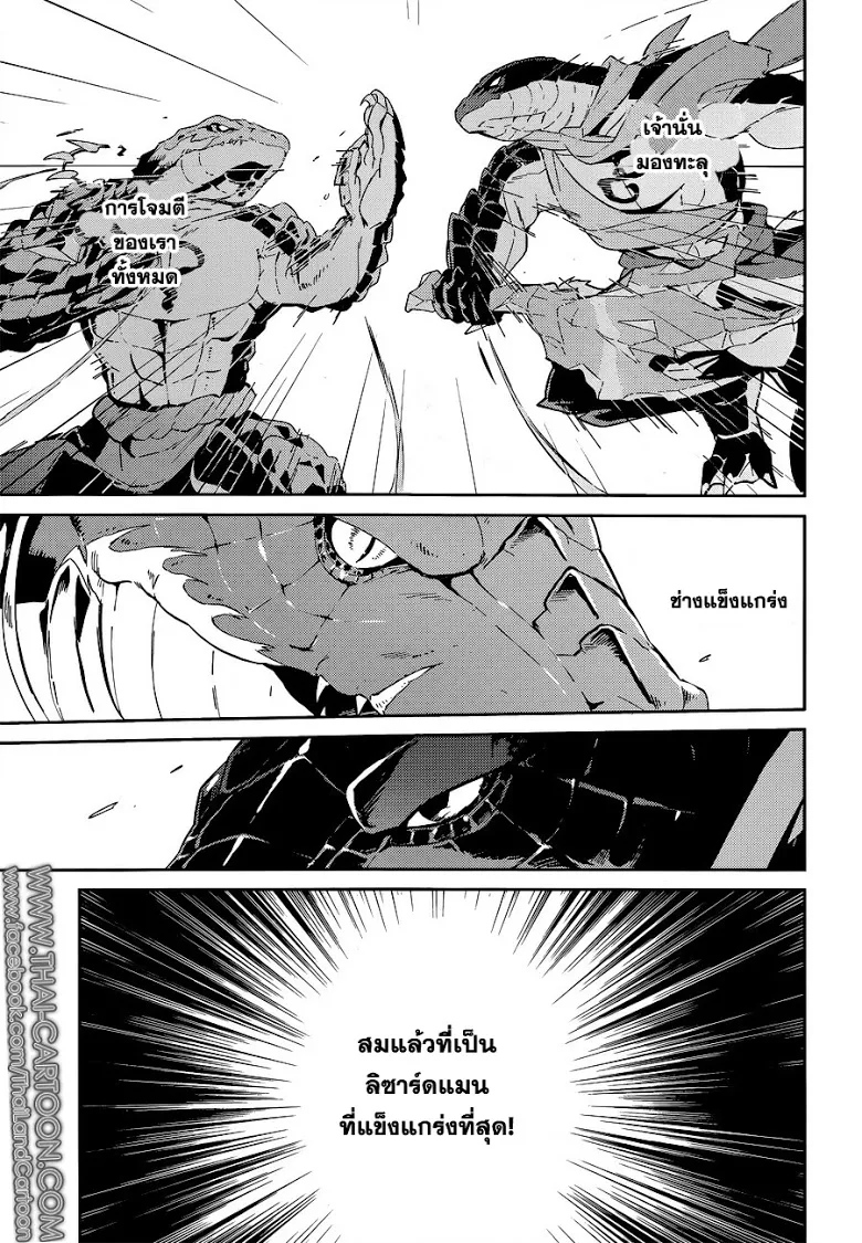 Overlord - หน้า 17