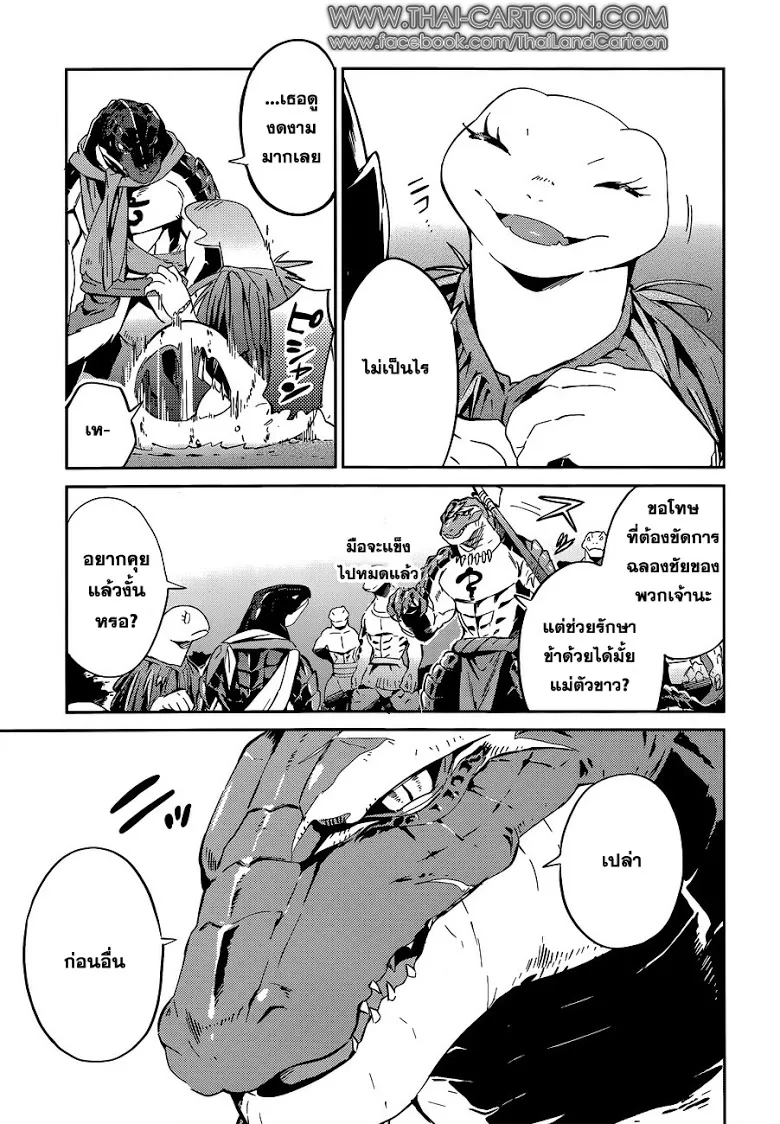 Overlord - หน้า 19