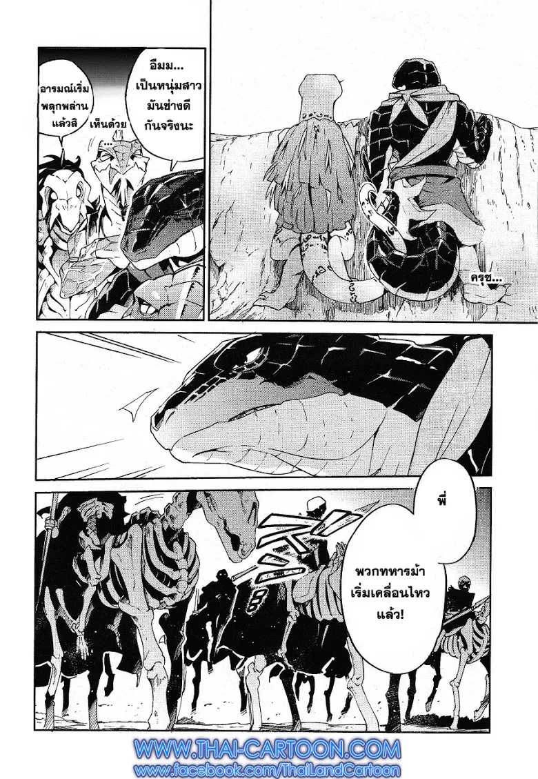 Overlord - หน้า 19