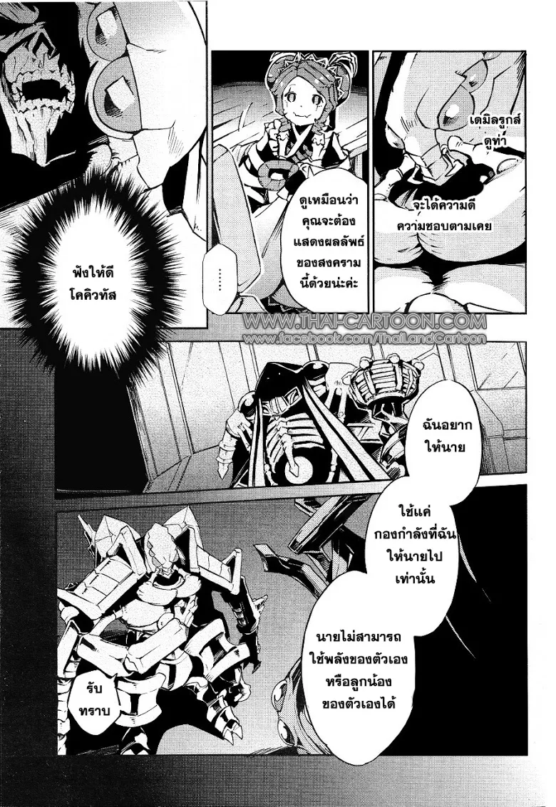 Overlord - หน้า 2