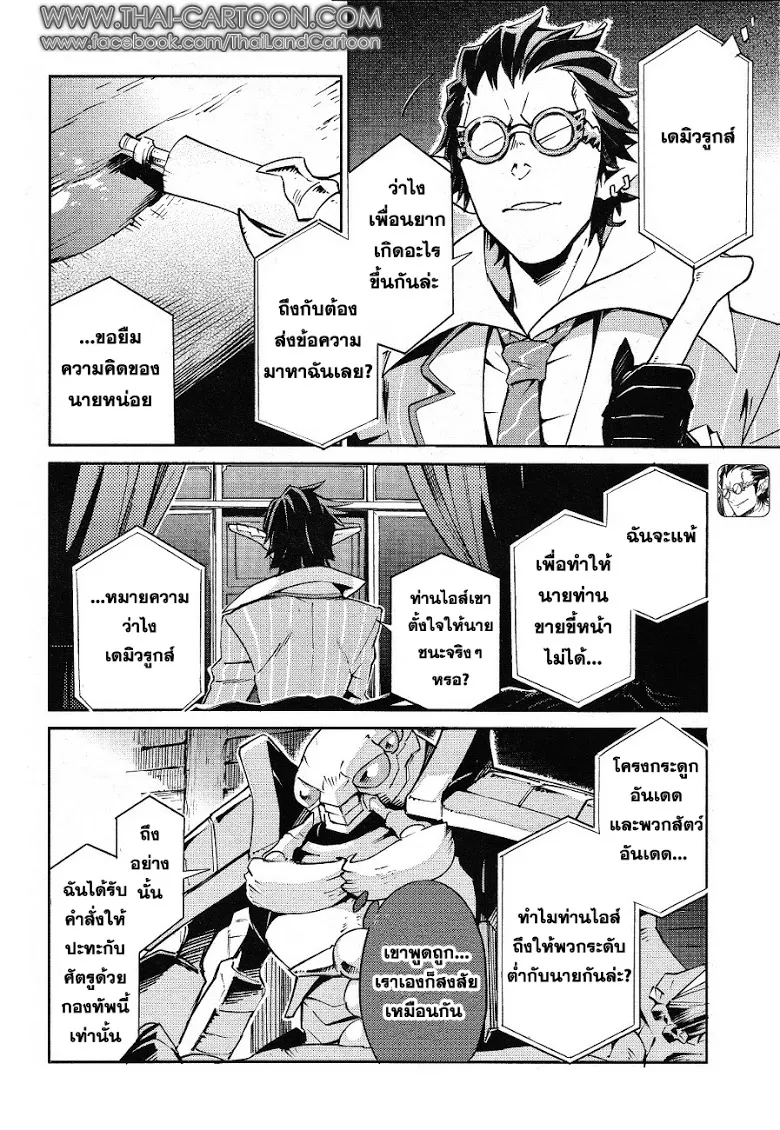 Overlord - หน้า 27