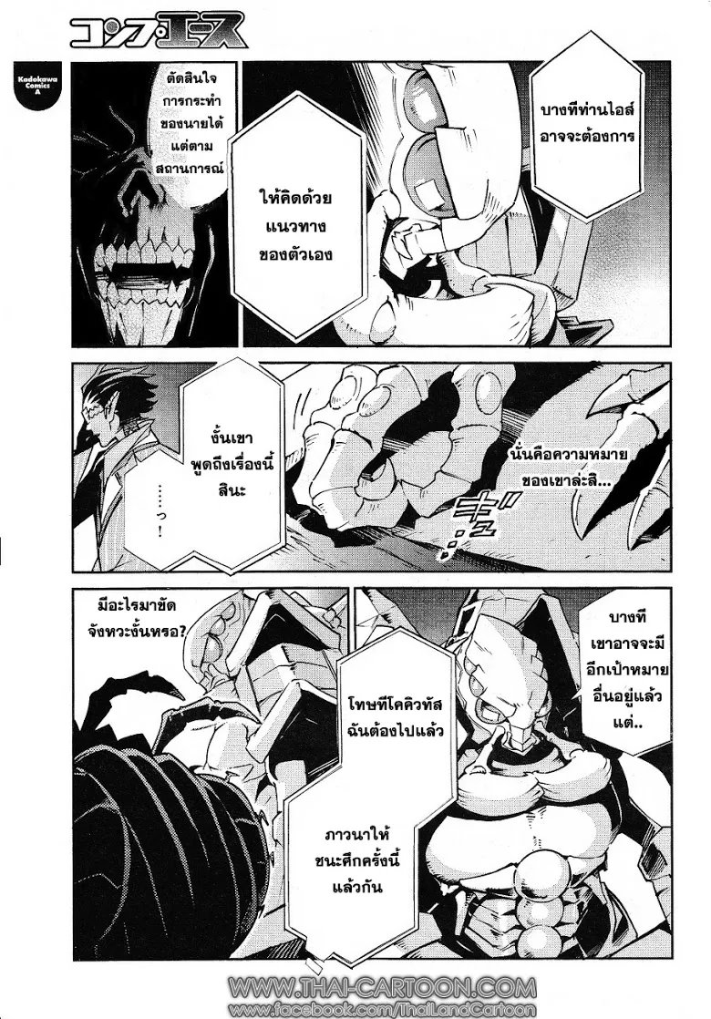 Overlord - หน้า 30