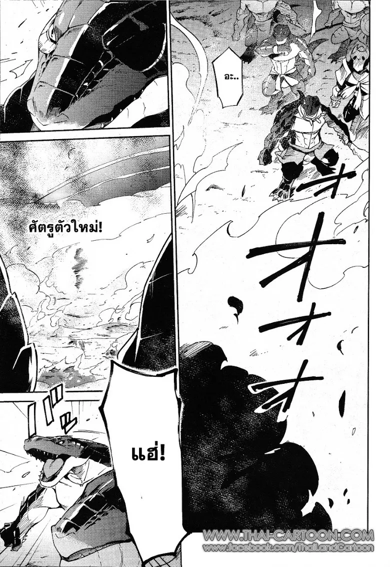 Overlord - หน้า 34