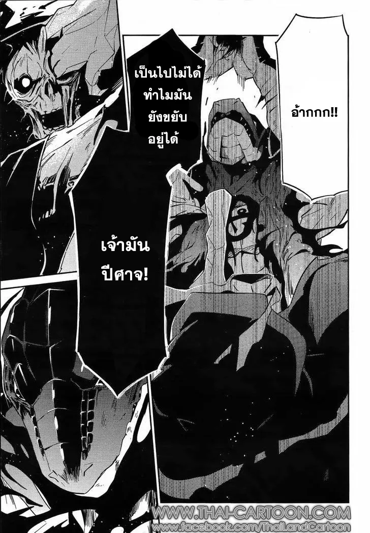 Overlord - หน้า 51