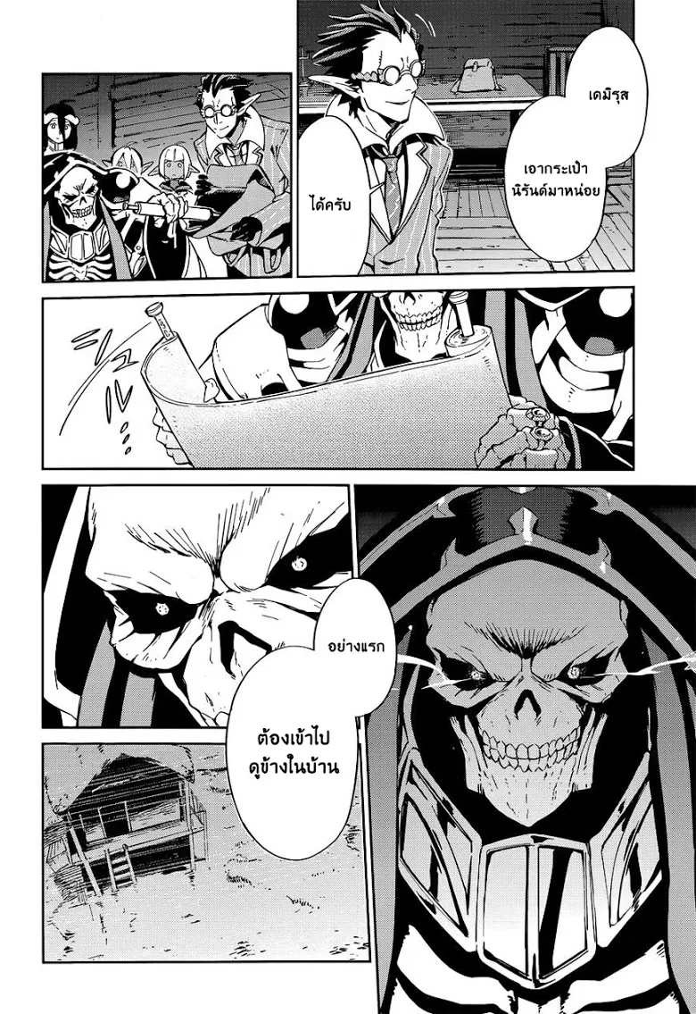 Overlord - หน้า 17