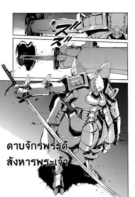 Overlord - หน้า 15