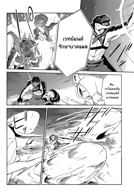 Overlord - หน้า 20