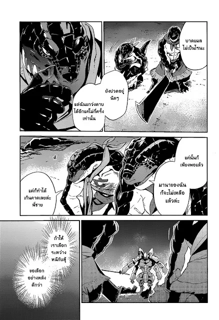 Overlord - หน้า 32