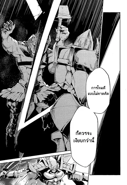 Overlord - หน้า 42