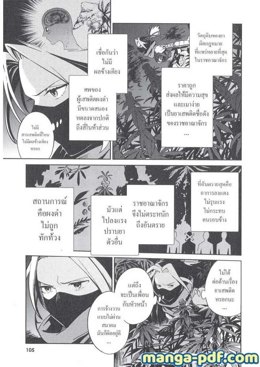 Overlord - หน้า 14