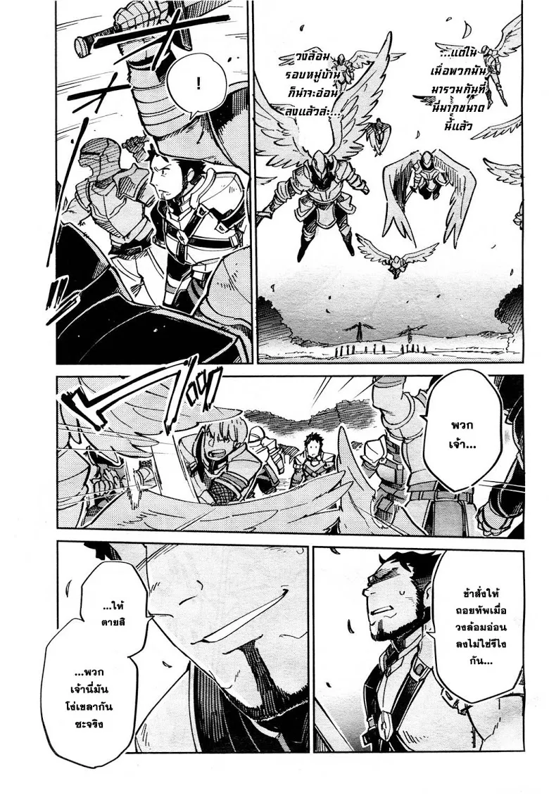 Overlord - หน้า 22