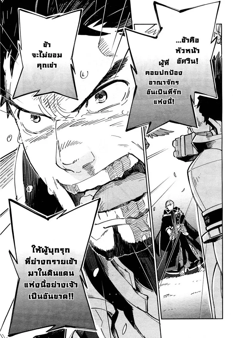 Overlord - หน้า 26