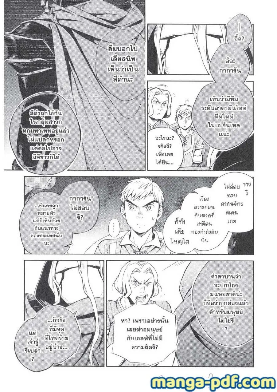 Overlord - หน้า 42