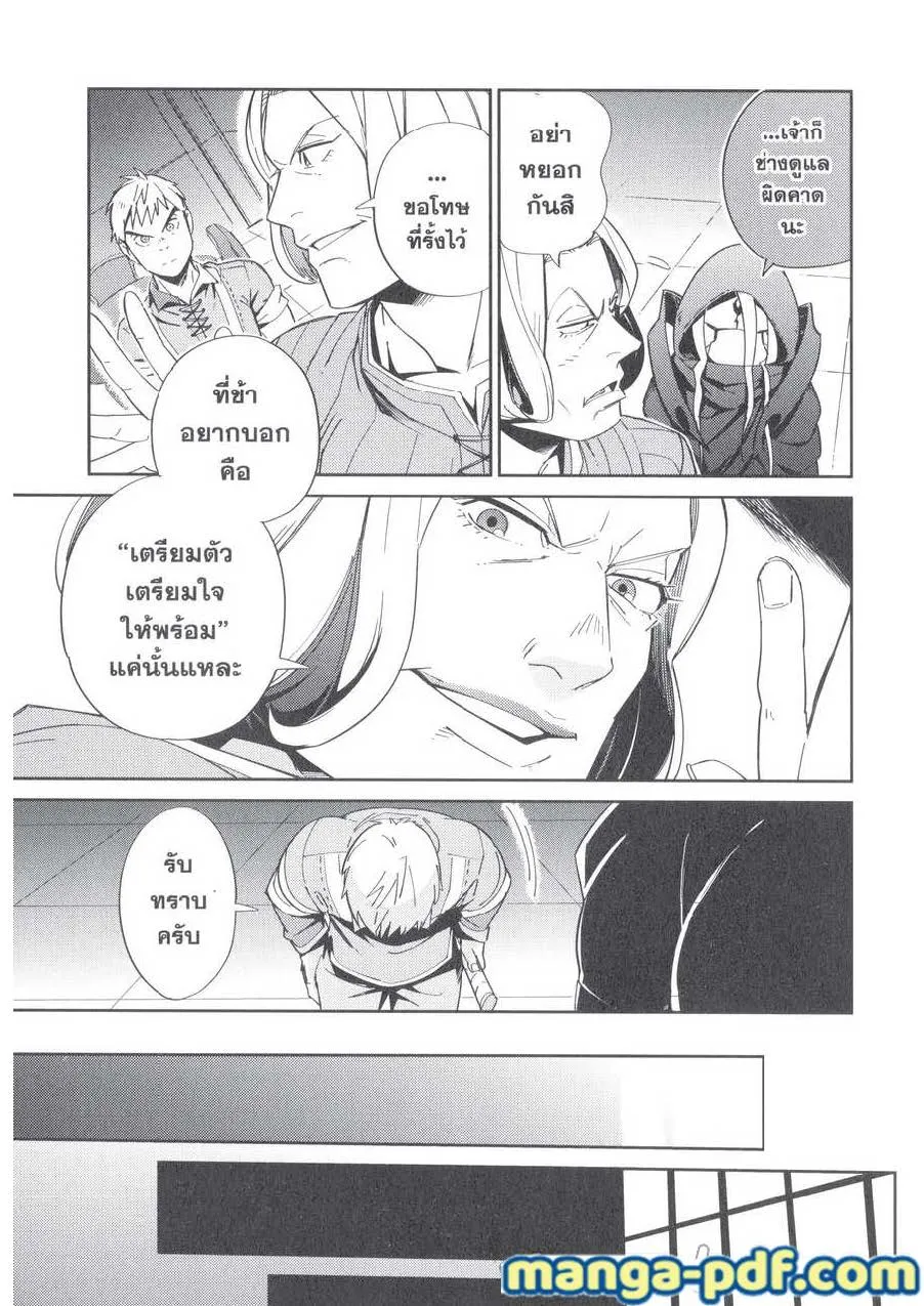 Overlord - หน้า 50