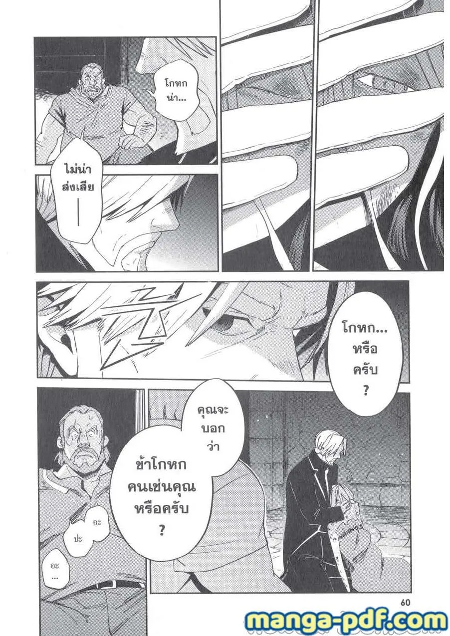 Overlord - หน้า 19