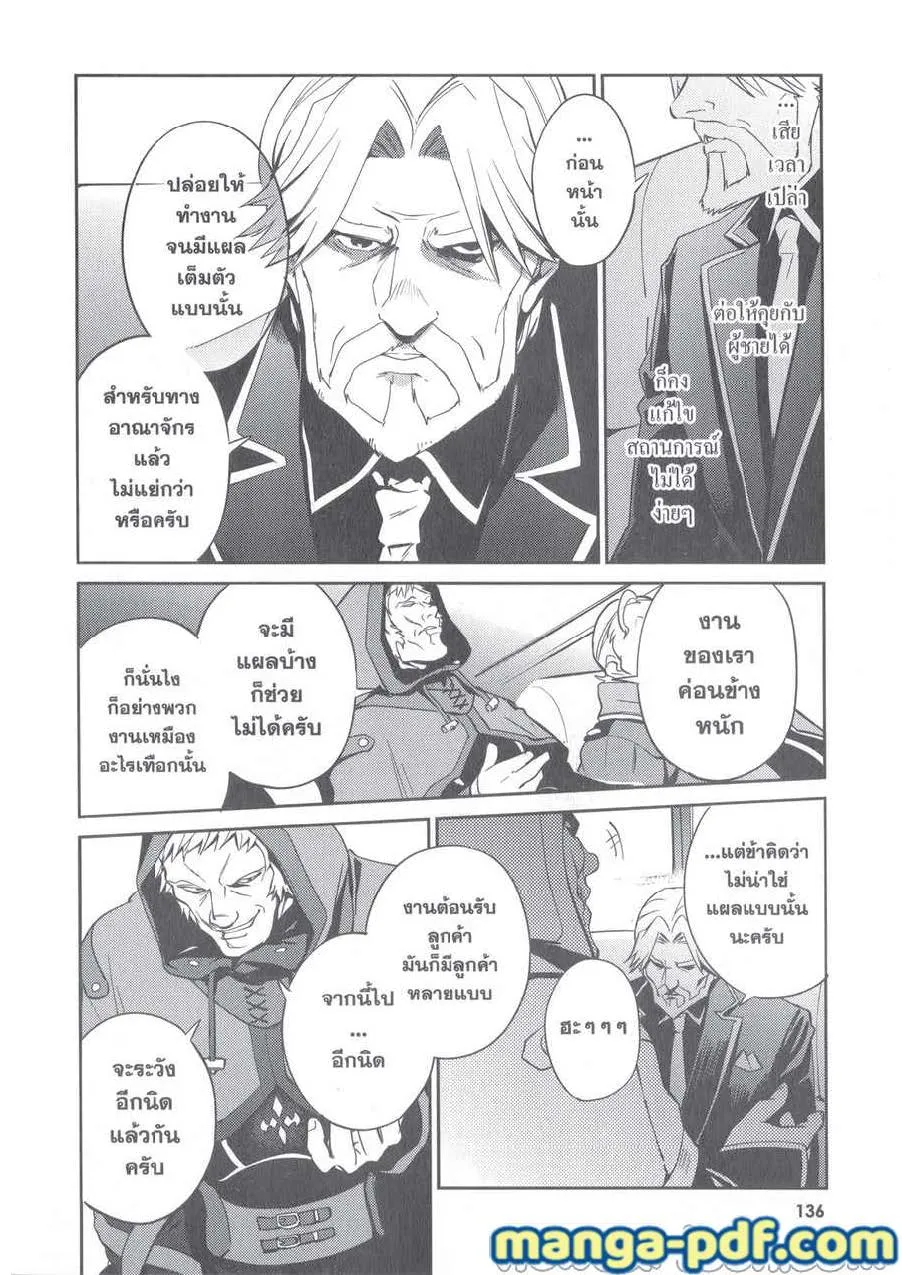 Overlord - หน้า 15