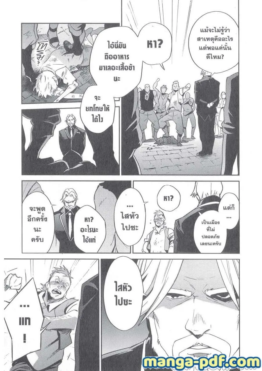 Overlord - หน้า 13