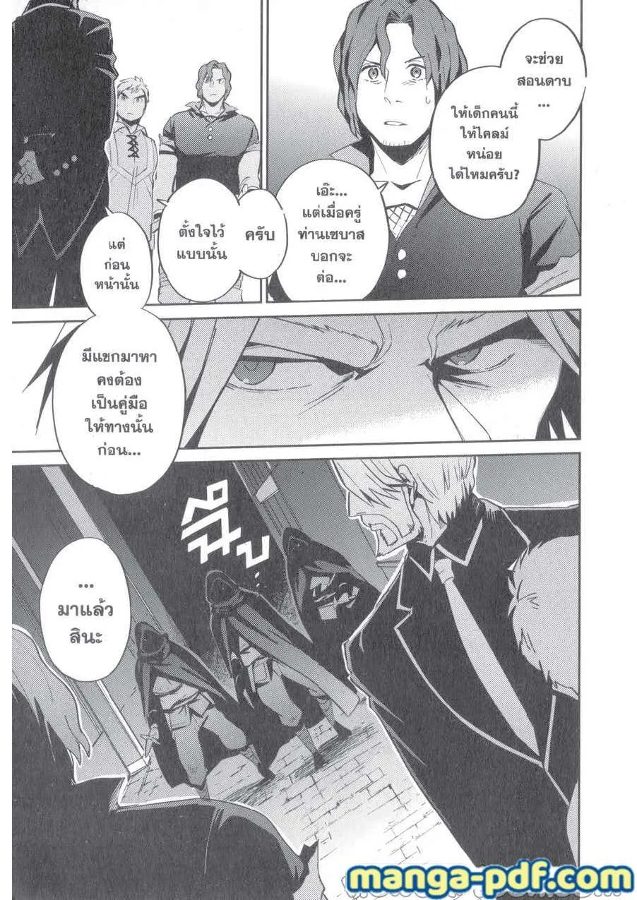 Overlord - หน้า 10