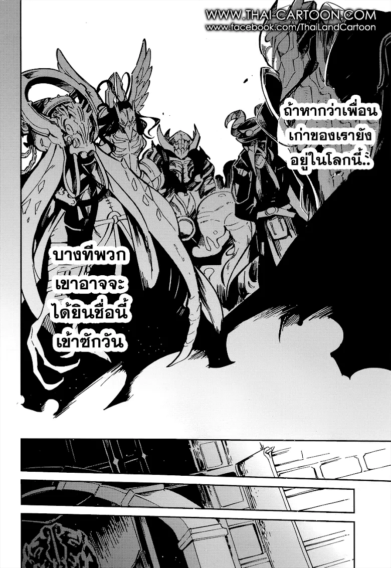 Overlord - หน้า 27