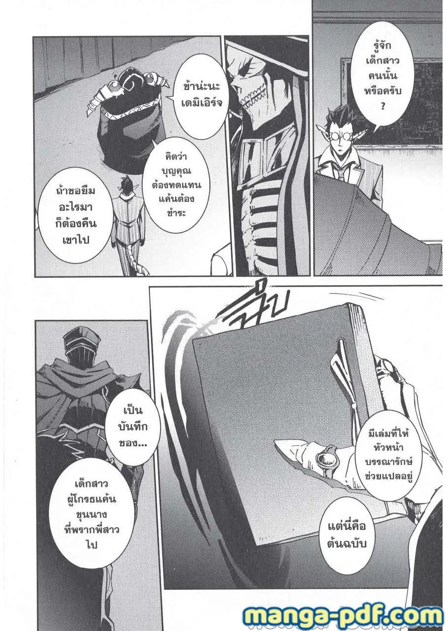 Overlord - หน้า 52